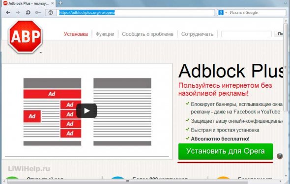 Установить AdBlock Plus в