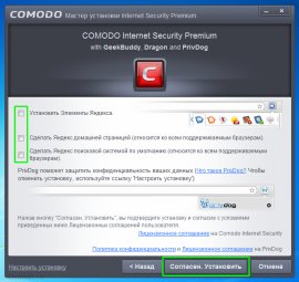 Антивирус Comodo Internet Security