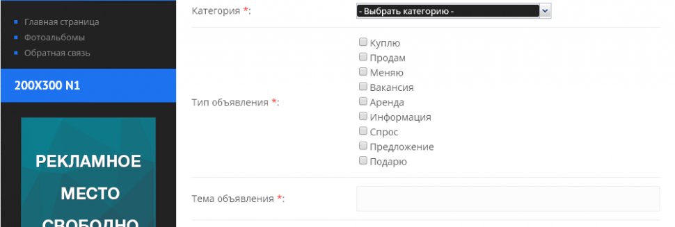 Бесплатная Реклама Интернете Россия