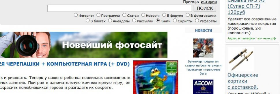 Делать Рекламу Интернете Бесплатно