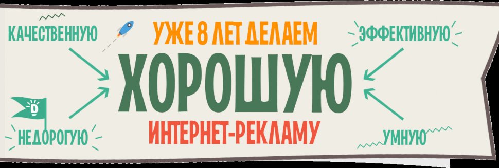 Открыть Сайт Интернете Рекламы