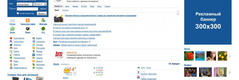 Реклама на Сайтах