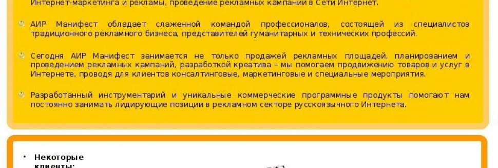 Технология Рекламы Сети Интернет