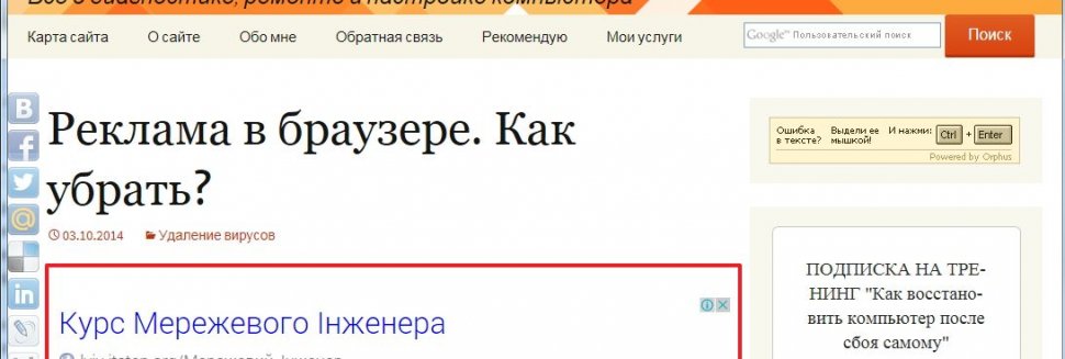 Убрать Рекламу Сайтов Интернета